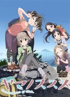 ヤマノススメ セカンドシーズン cover image