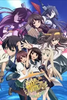 艦隊これくしょん -艦これ- cover image