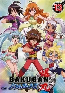 爆丸バトルブローラーズ cover image