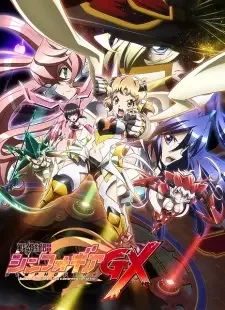 戦姫絶唱シンフォギアGX cover image