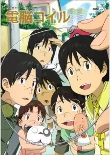 電脳コイル cover image