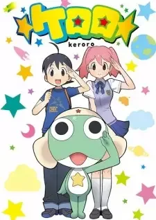 ケロロ cover image