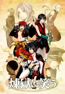 曇天に笑う cover image