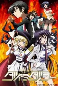 健全ロボ ダイミダラー cover image