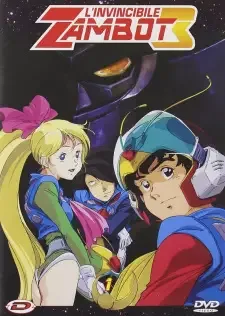 無敵超人サンボット3 cover image