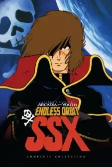 わが青春のアルカディア・無限軌道SSX cover image