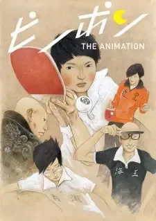 ピンポン THE ANIMATION cover image