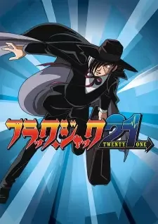 ブラック・ジャック21 cover image