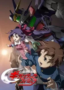 機神大戦 ギガンティック・フォーミュラ cover image