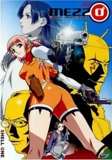 メゾ cover image