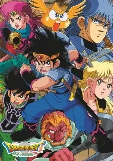 ドラゴンクエスト・ダイの大冒険 cover image