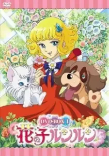 花の子ルンルン cover image