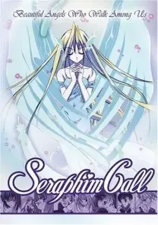 セラフィムコール cover image