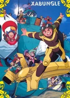 戦闘メカザブングル cover image