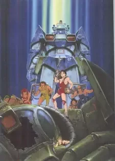 太陽の牙ダグラム cover image