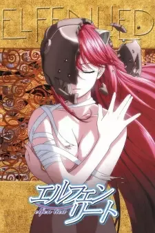 エルフェンリート cover image