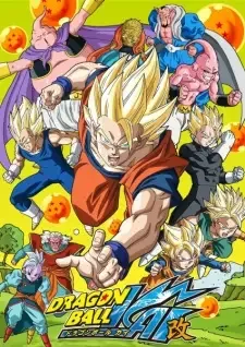 ドラゴンボール改 cover image
