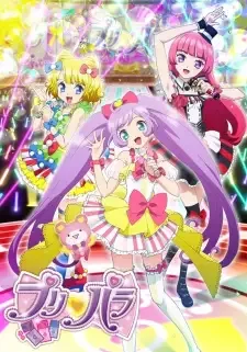 プリパラ cover image