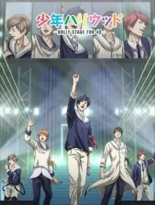 少年ハリウッド-HOLLY STAGE FOR 49- cover image