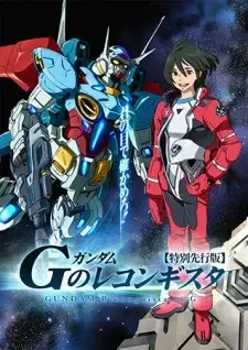 ガンダム Gのレコンギスタ cover image