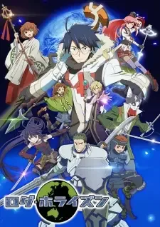 ログ・ホライズン 第2シリーズ cover image
