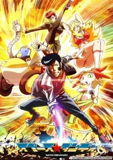 スペース☆ダンディ 第2シリーズ cover image
