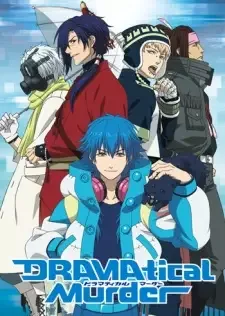 ドラマティカル マーダー cover image