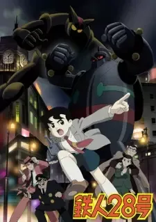 鉄人２８号 (2004) cover image