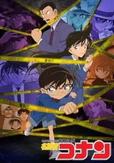 名探偵コナン cover image