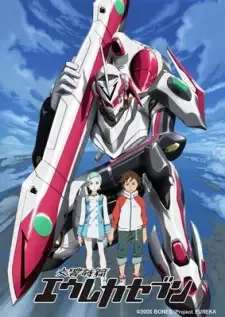 交響詩篇エウレカセブン cover image