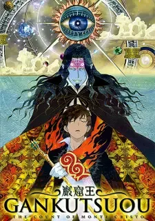 巌窟王 cover image