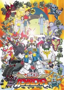 SDガンダムフォース cover image