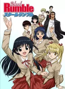 スクールランブル cover image