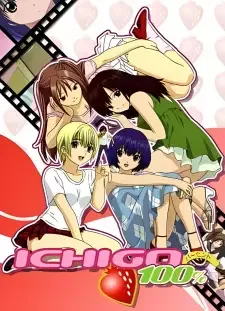 いちご100% cover image