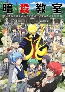 暗殺教室 cover image
