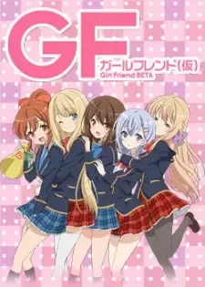 ガールフレンド(仮) cover image
