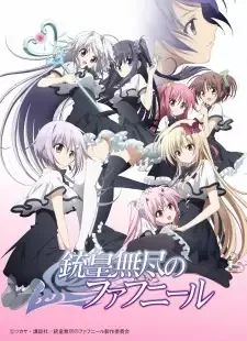 銃皇無尽のファフニール cover image