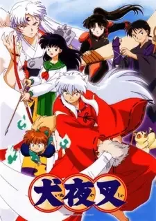 犬夜叉 cover image