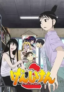 げんしけん2 cover image
