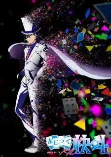 まじっく快斗1412 cover image