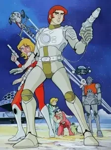 キャプテンフューチャー cover image