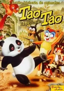 タオタオ絵本館 cover image