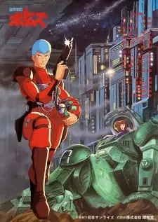 装甲騎兵ボトムズ cover image