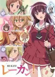 レーカン！ cover image