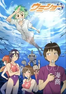 ケンコー全裸系水泳部 ウミショー cover image
