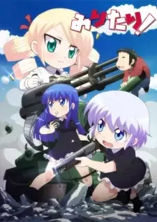 みりたり! cover image