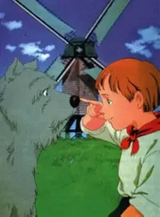 フランダースの犬 ~ぼくのパトラッシュ~ cover image