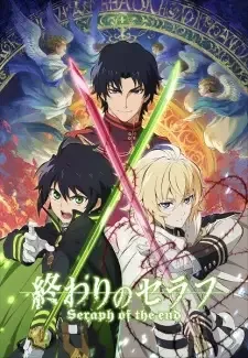 終わりのセラフ cover image