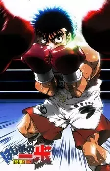 はじめの一歩 THE FIGHTING! cover image