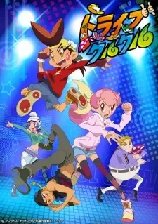 トライブクルクル cover image